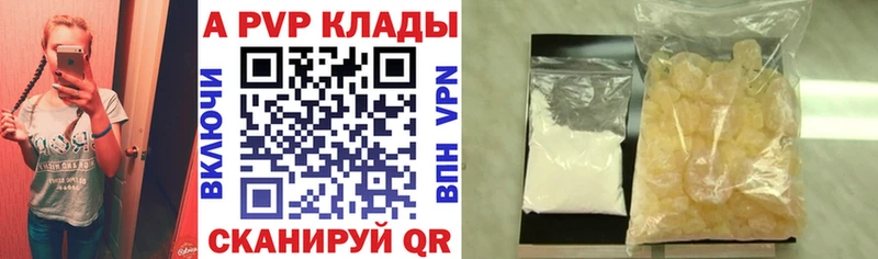 Alpha PVP Соль Новосиль