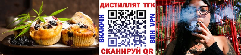 Печенье с ТГК конопля  Купить закладки  Новосиль 