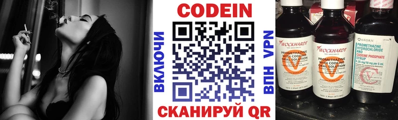 Codein напиток Lean (лин)  Купить закладки  Новосиль 