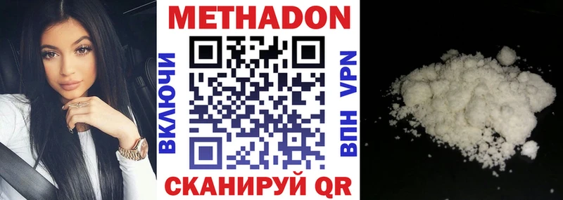 Купить где  Новосиль  Метадон белоснежный 